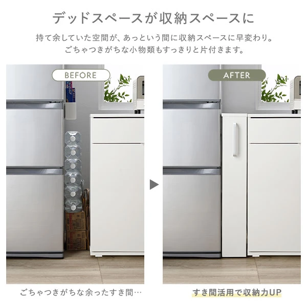 デッドスペースが収納スペースに