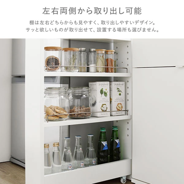 左右両側から取り出し可能