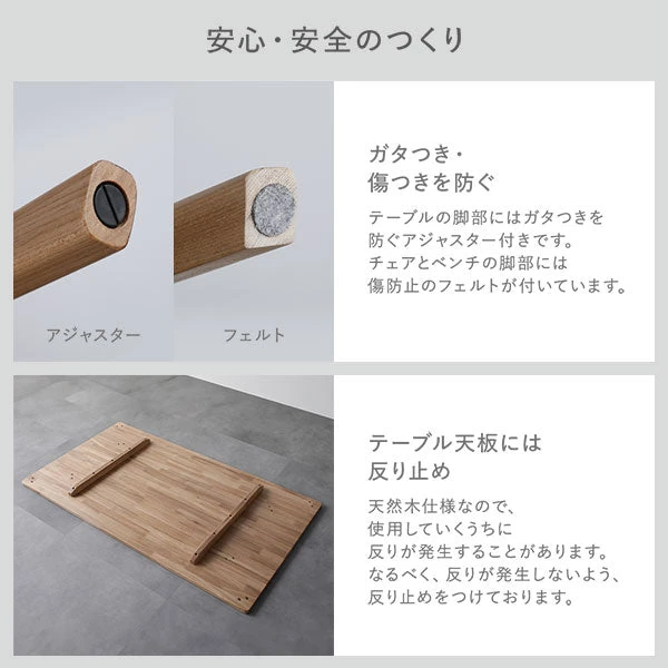 安心 ・ 安全のつくり