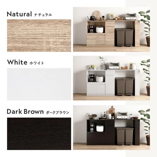 カラーバリエーションは3色。ナチュラル ・ ホワイト ・ ダークブラウン