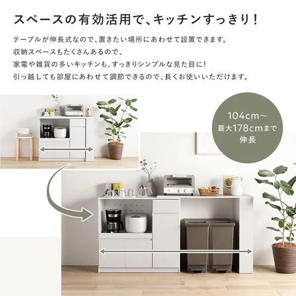 スペースの有効活用で 、 キッチンすっきり！