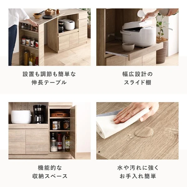 設置も調節も簡単な伸長テーブル / 幅広設計のスライド棚 / 機能的な収納スペース / 水や汚れに強くお手入れ簡単