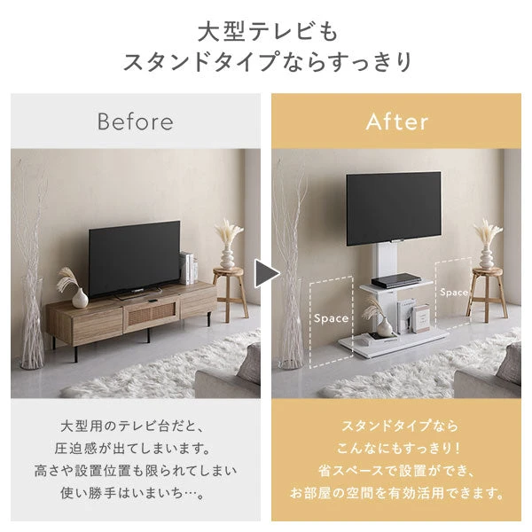 大型テレビもスタンドタイプならすっきり