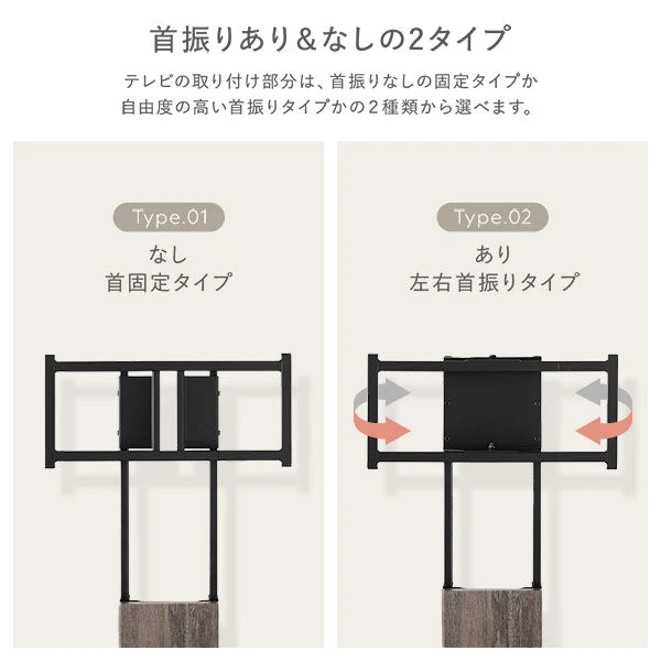 首振りあり＆なしの2タイプ