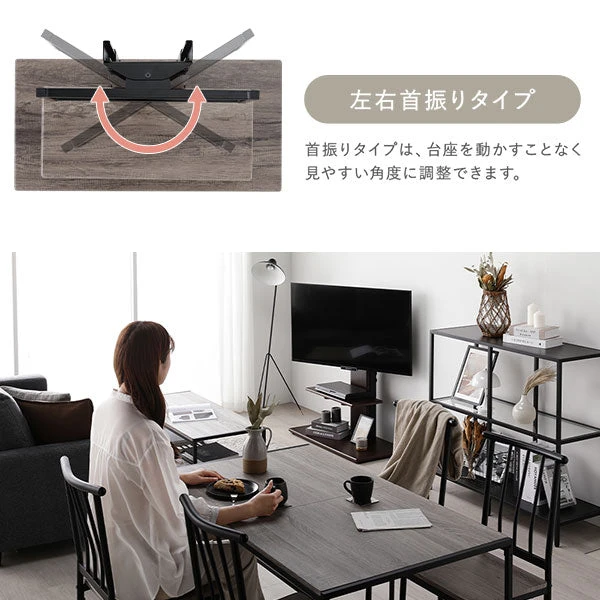 首振りタイプは 、 台座を動かすことなく見やすい角度に調整できます。