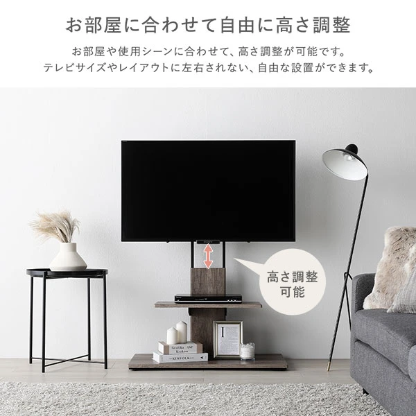 お部屋に合わせて自由に高さ調整