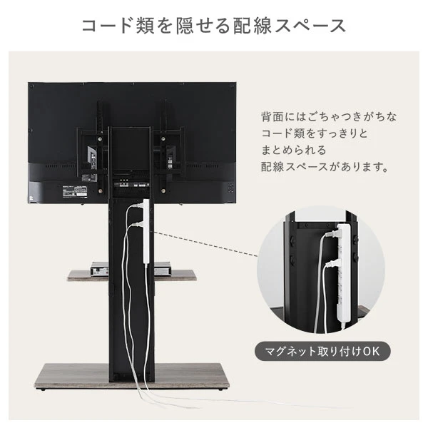 コード類を隠せる配線スペース