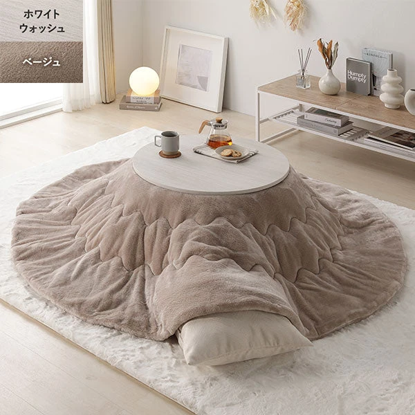 小さな円形こたつ2点セット（折りたたみ式68cmテーブル + フランネル掛け布団) ホワイトウォッシュ×ナチュラル / ベージュ