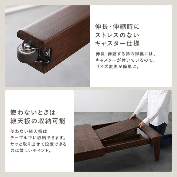 伸縮しやすいキャスター仕様。伸縮用の天板は収納可能。
