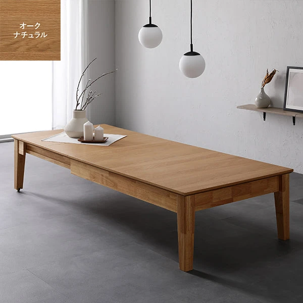 高さが選べる 天然木 エクステンションテーブル 高さ37cm オークナチュラル