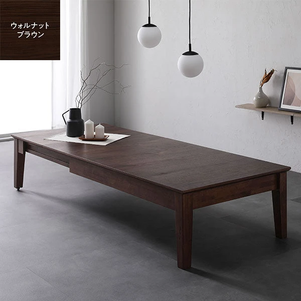 高さが選べる 天然木 エクステンションテーブル 高さ37cm ウォルナットブラウン