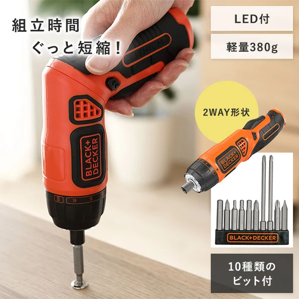 組立時間ぐっと短縮！LED付 / 軽量380g / 2WAY形状 / 10種類のビット付