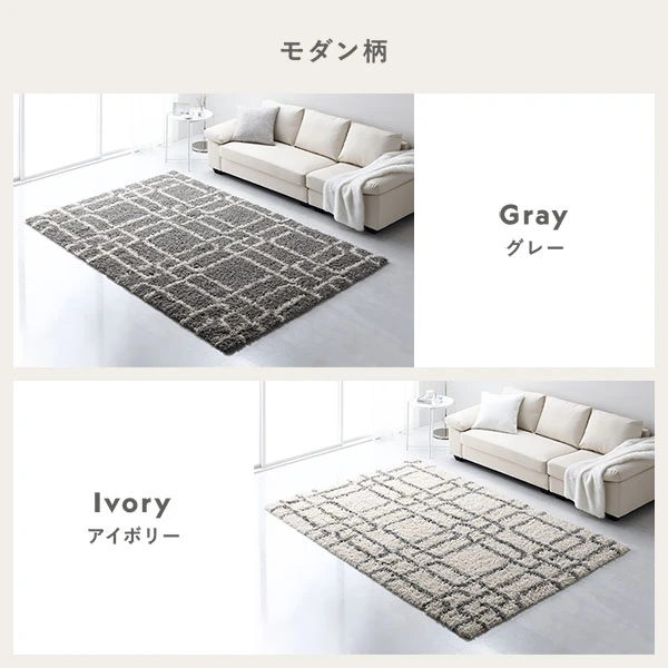 モダン柄は2カラー