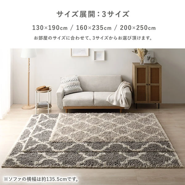 130×190cm / 160×235cm / 200×250cmの3サイズ展開