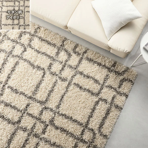 ウィルトン織りデザインラグ 約130×190cm モダン柄 アイボリー