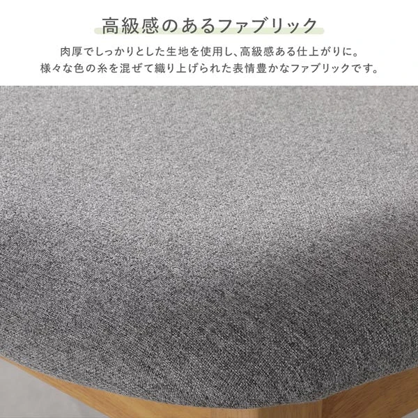 高級感のあるファブリック