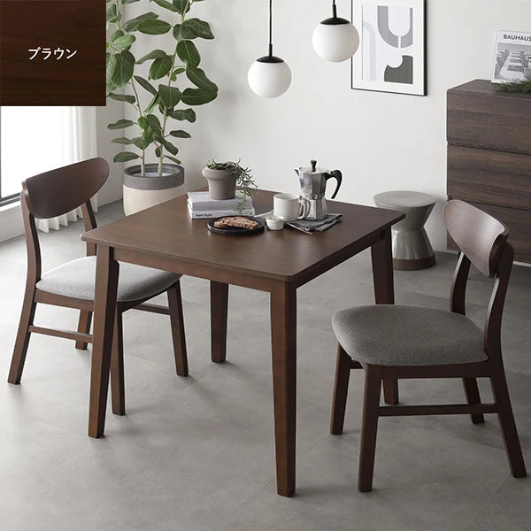 天然木ダイニングセット（幅80cm） 3点セット ブラウン