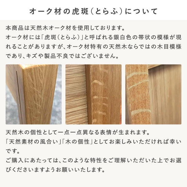 オーク材の虎斑(とらふ)について