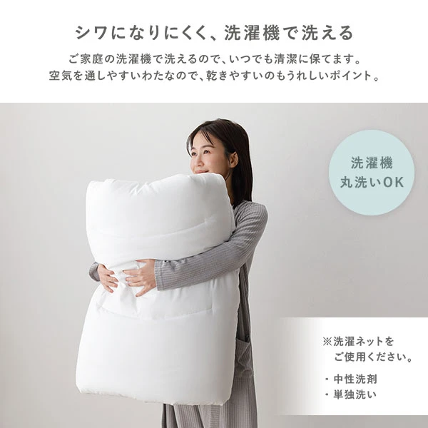 シワになりにくく 、 洗濯機で洗える