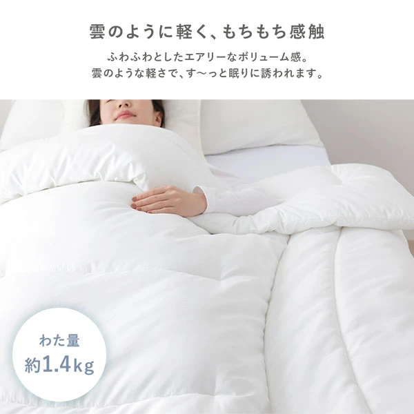 雲のように軽く 、 もちもち感触