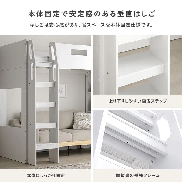 ロフトベッド 本棚付き 垂直はしご 頑丈設計 ｜ ホワイト ベッド