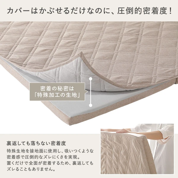 カバーはかぶせるだけなのに 、 圧倒的密着度！