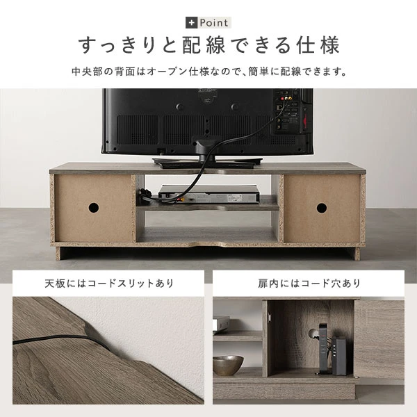 中央部の背面はオープン仕様なので 、 簡単に配線できます。