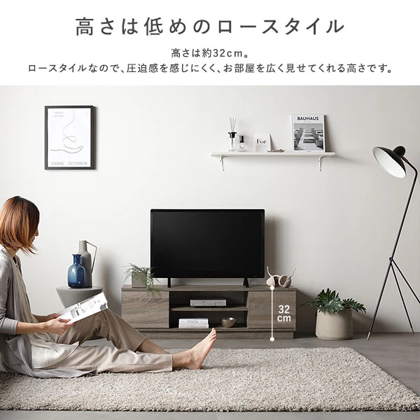 高さは低めのロースタイル