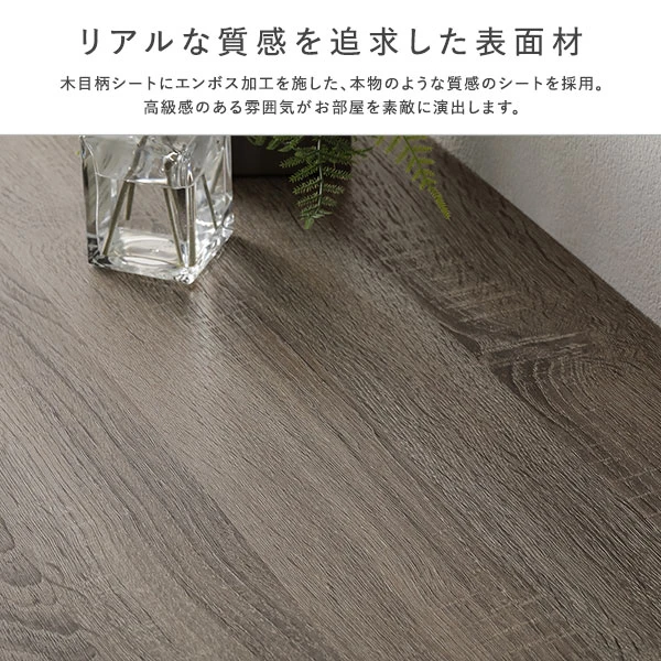 リアルな質感を追求した表面材