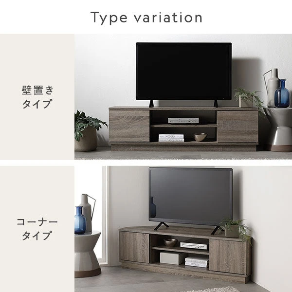 Type variation（壁置きタイプ ・ コーナータイプ）