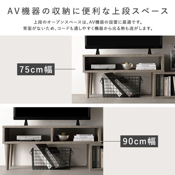 AV機器の収納に便利な上段スペース