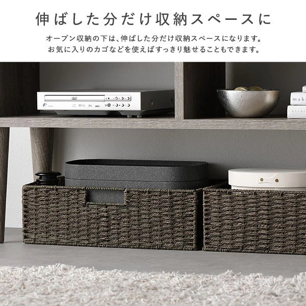 伸ばした分だけ収納スペースに