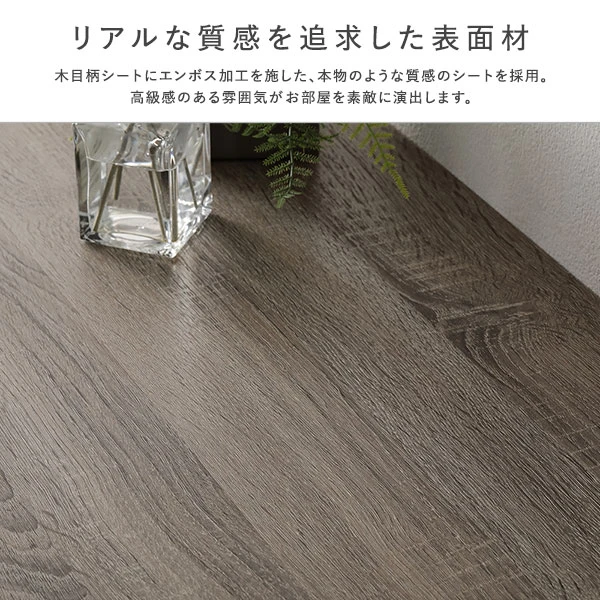 リアルな質感を追求した表面材