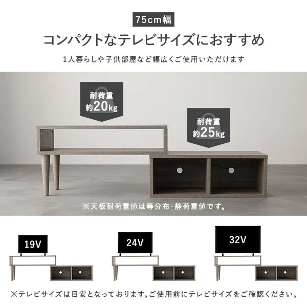 75cm幅 コンパクトなテレビサイズにおすすめ