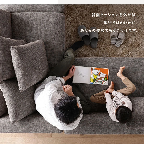 背面クッションを外せば 、 奥行きは64cmに。あぐらの姿勢でもくつろげます。
