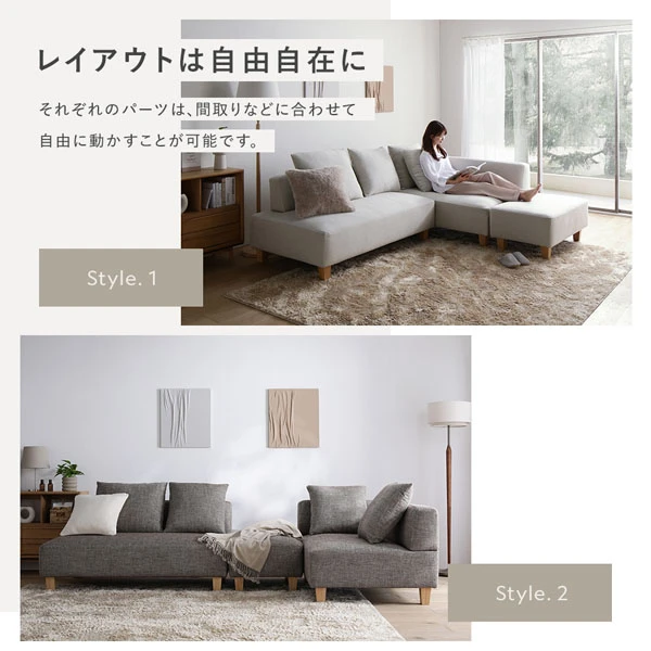 レイアウトは自由自在に