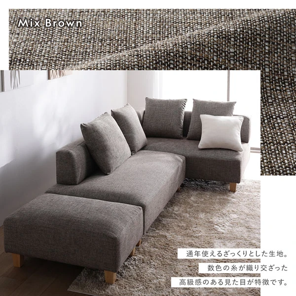 ミックスブラウン：通年使えるざっくりとした生地。数色の糸が織り交ざった高級感のある見た目が特徴です。