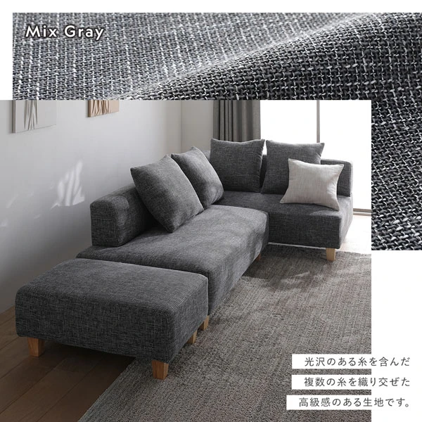 ミックスグレー：光沢のある糸を含んだ複数の糸を織り交ぜた高級感のある生地です。