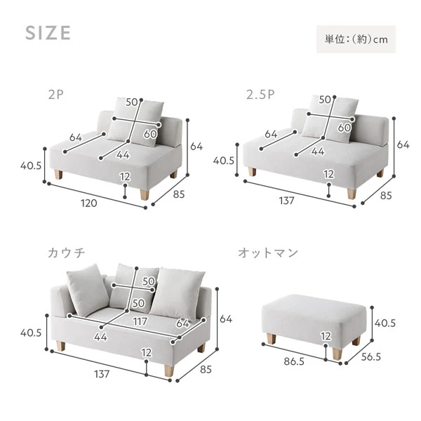 サイズ（単品）