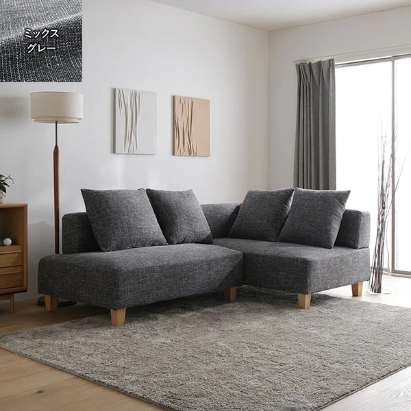 コーナーカウチソファ 2人掛け+カウチソファセット ミックスグレー