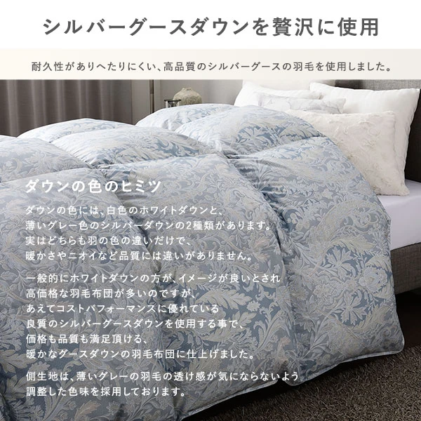 シルバーグースダウンを贅沢に使用