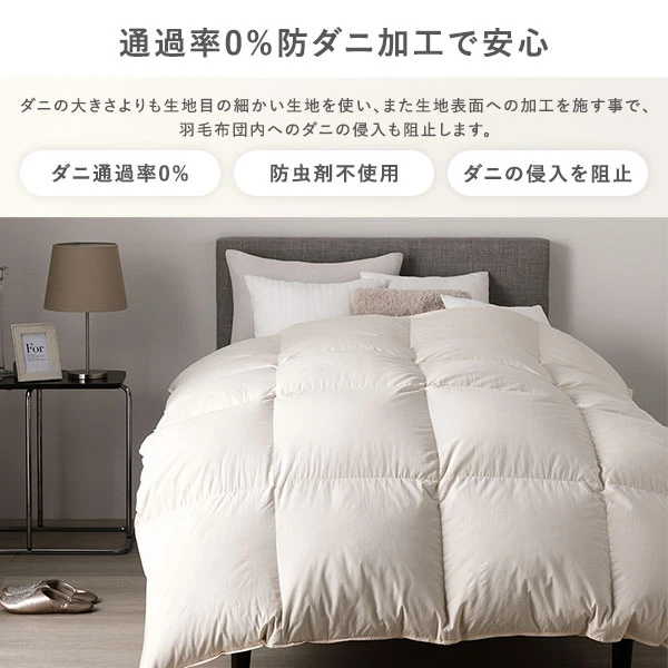 通過率0%防ダニ加工で安心