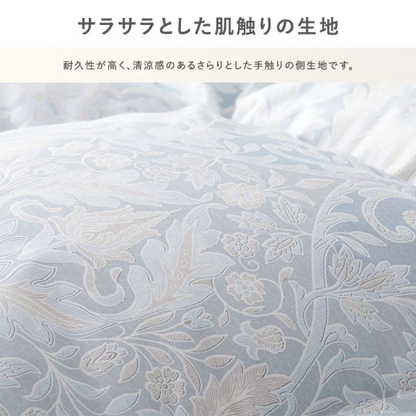 サラサラとした肌触りの生地