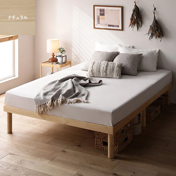 高さ調整可能 天然木すのこベッド ナチュラル