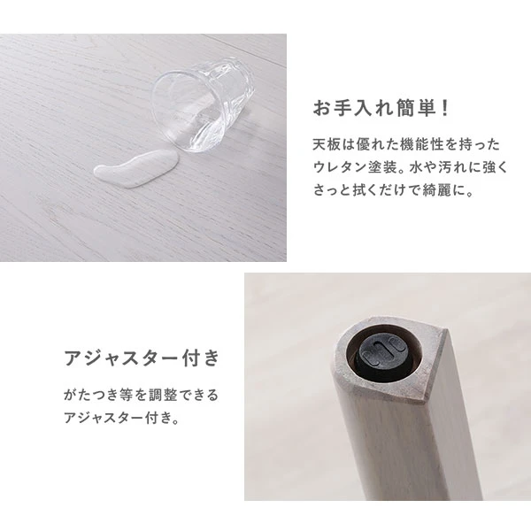 お手入れ簡単 / アジャスター付き