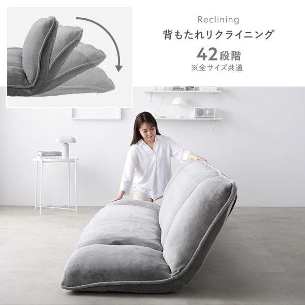 背もたれリクライニング 42段階