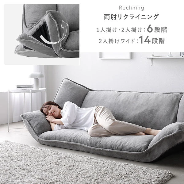 両肘リクライニング 1人掛け ・ 2人掛け：6段階 、 2人掛けワイド：14段階