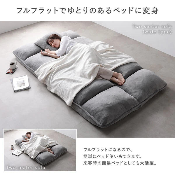 フルフラットでゆとりのあるベッドに変身