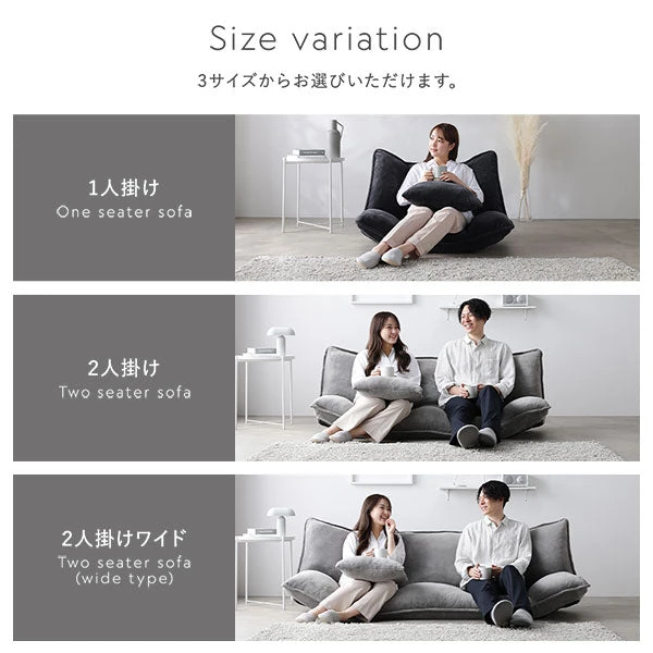 3サイズからお選びいただけます。1人掛け / 2人掛け / 2人掛けワイド