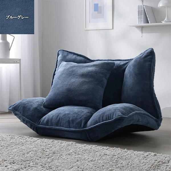 リクライニングフロアソファ 1人掛け ブルーグレー ソフト生地